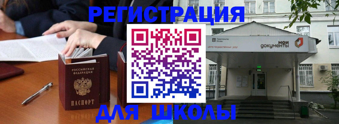 временная прописка в Мыски