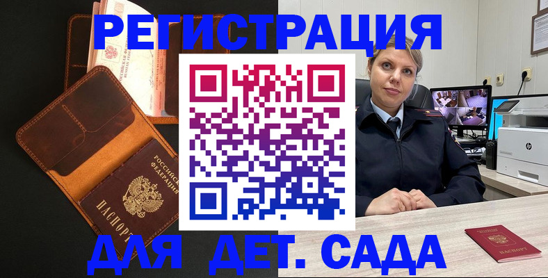 временная прописка в Мыски