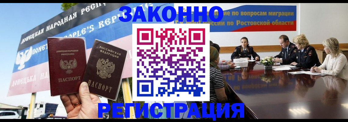 прописка 2025 в Мыски